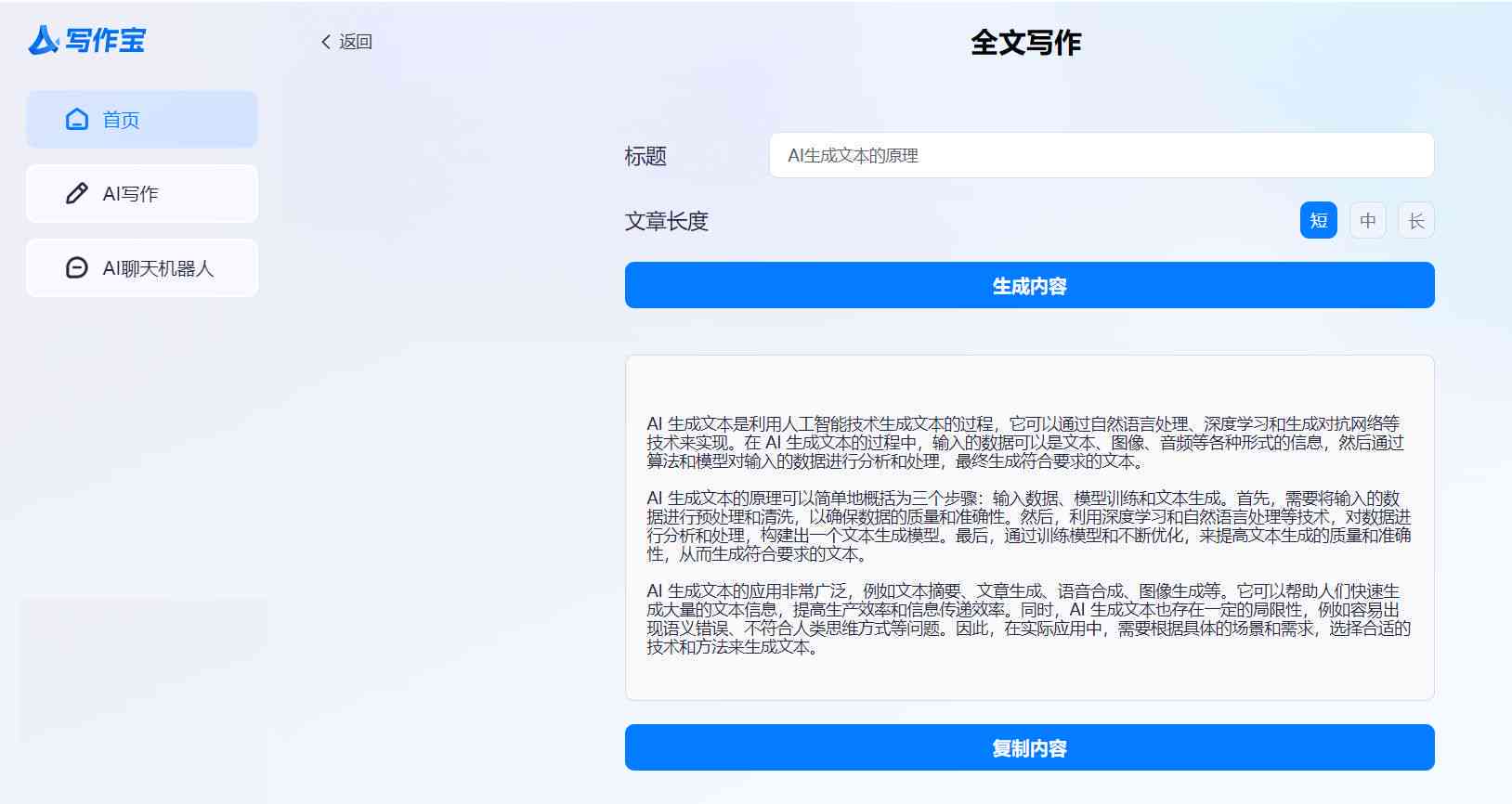 论文ai查重写作软件推荐免费