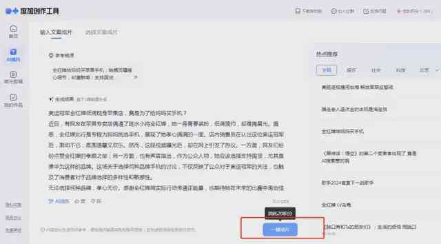 脚本文案ai创作器