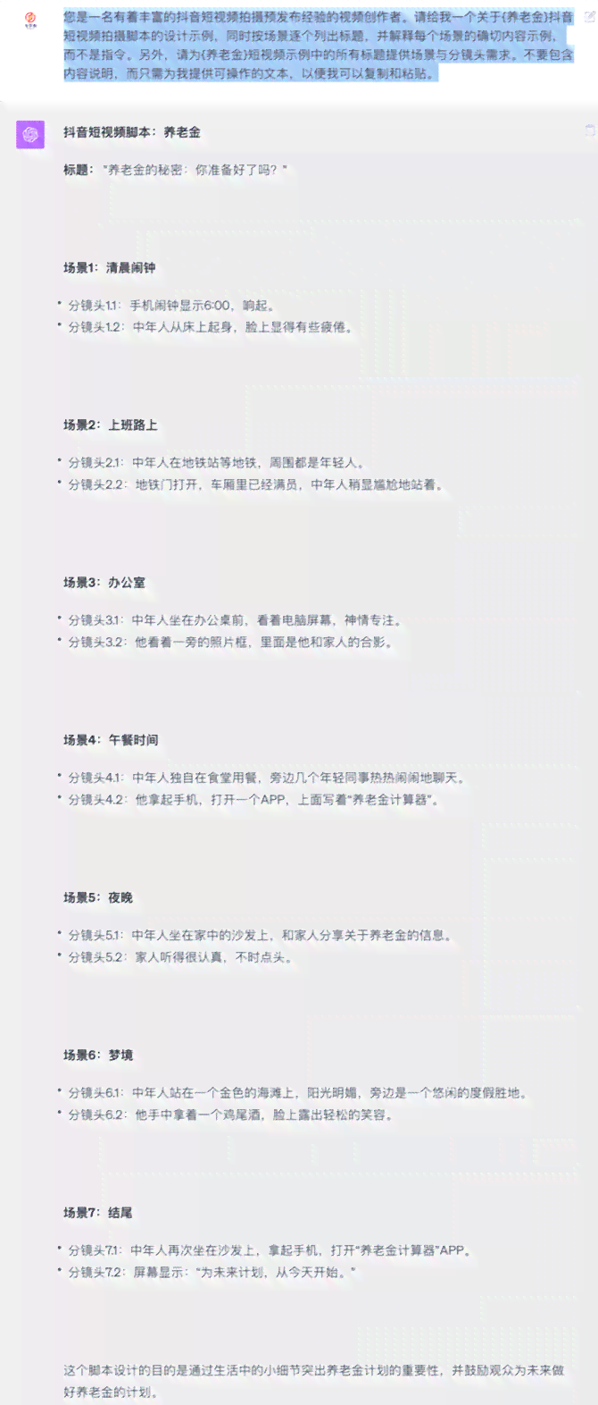 什么ai可以写拍摄脚本-什么ai可以写拍摄脚本的软件
