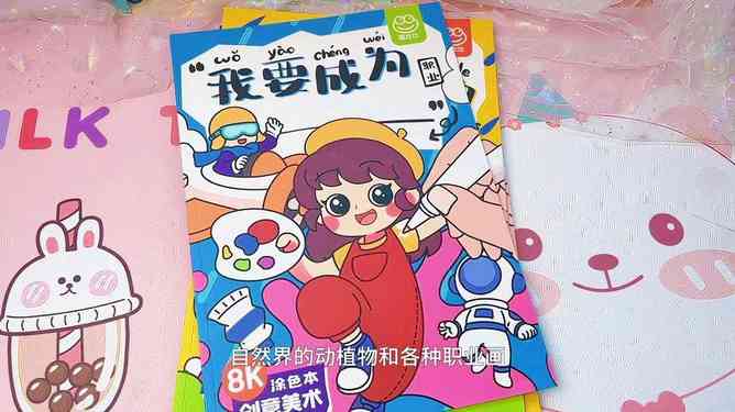 宝宝ai绘画文案简短有趣-宝宝ai绘画文案简短有趣