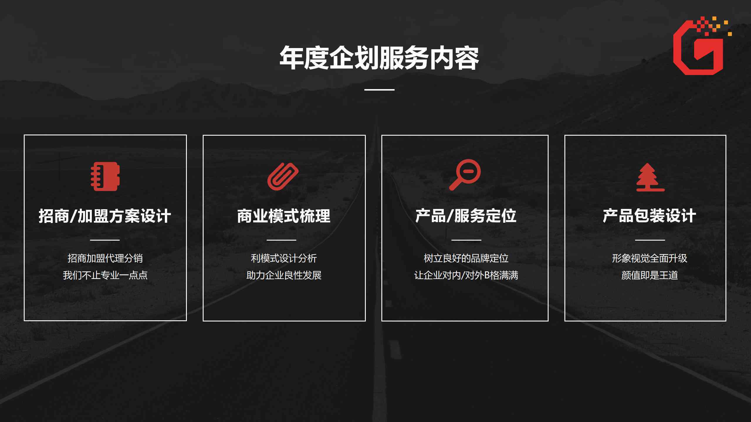 网页策划文案ai