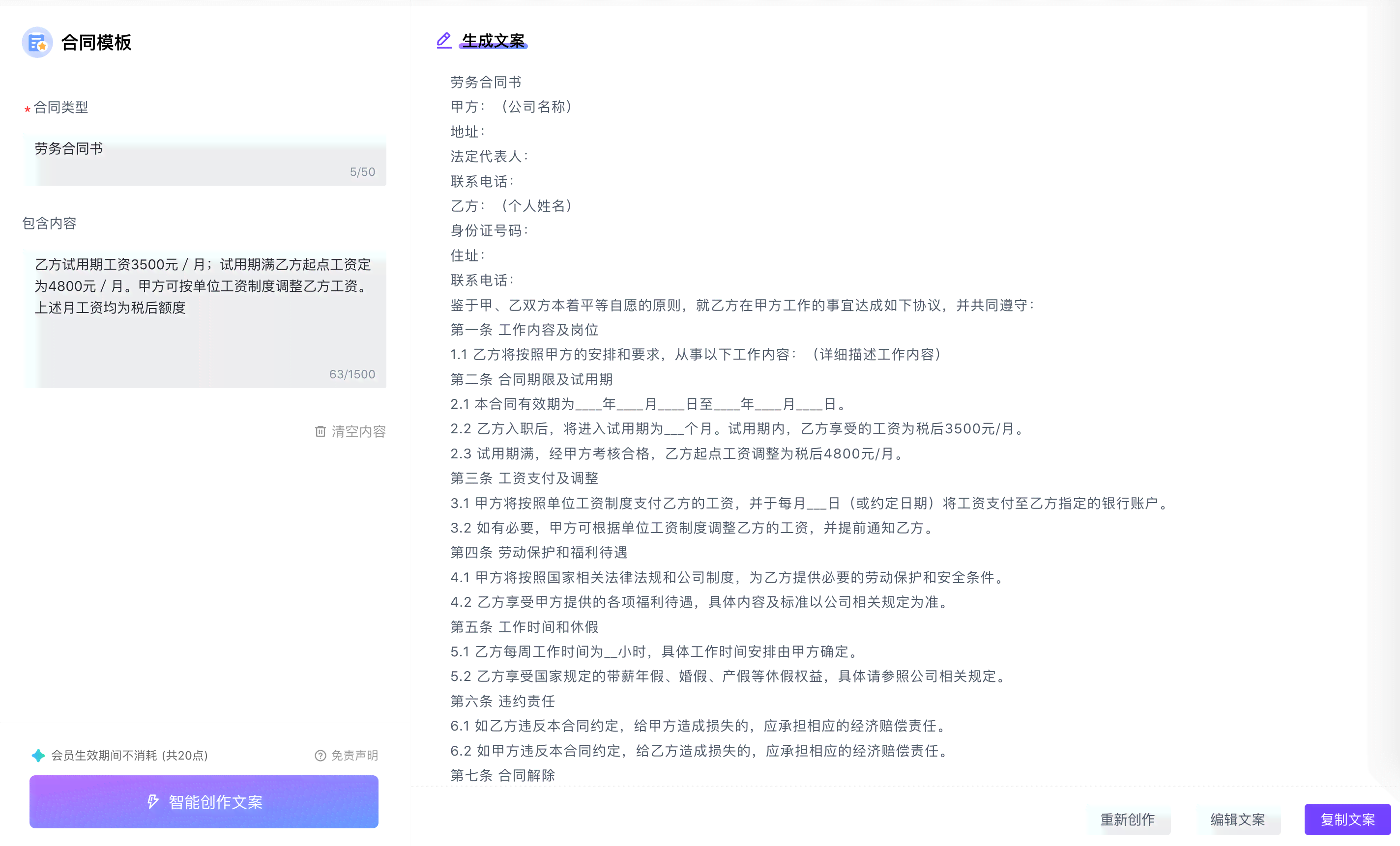 ai文字写作软件免费-ai文字写作软件免费下载
