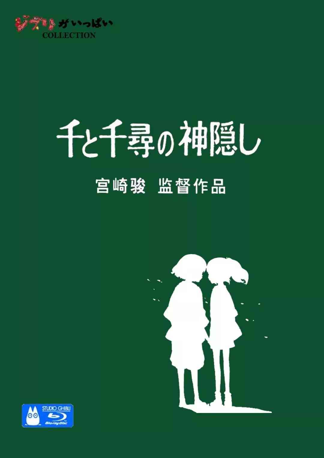 ai宫崎骏画风特效文案-宫崎骏动画文案