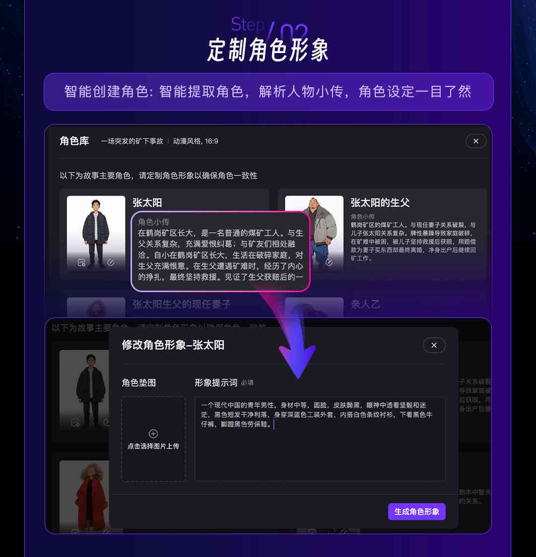如何ai一键生成直播脚本