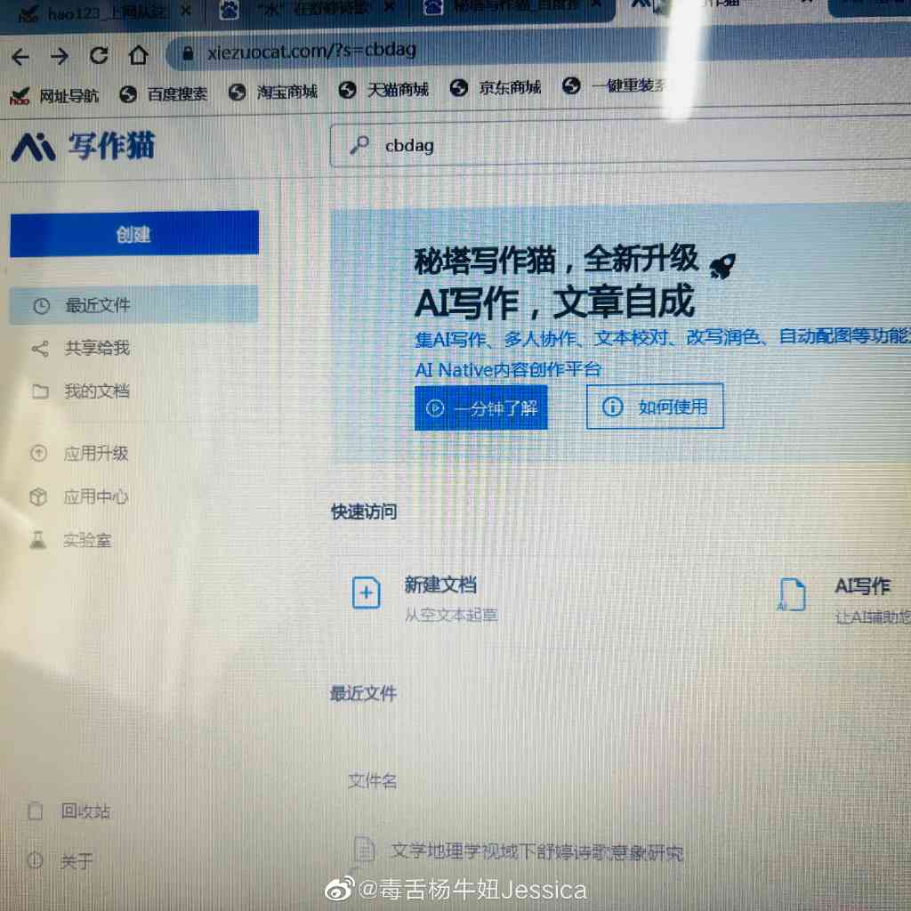 秘塔写作ai查重率