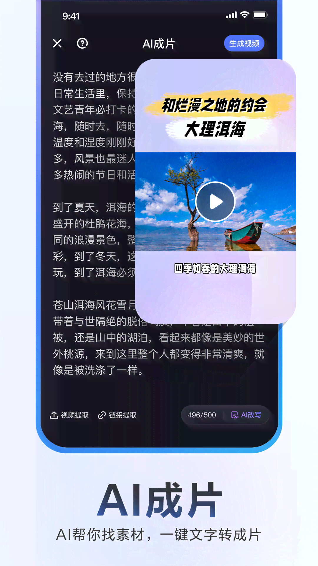 ai写作公众号免费版官网-ai写作公众号免费版官网下载