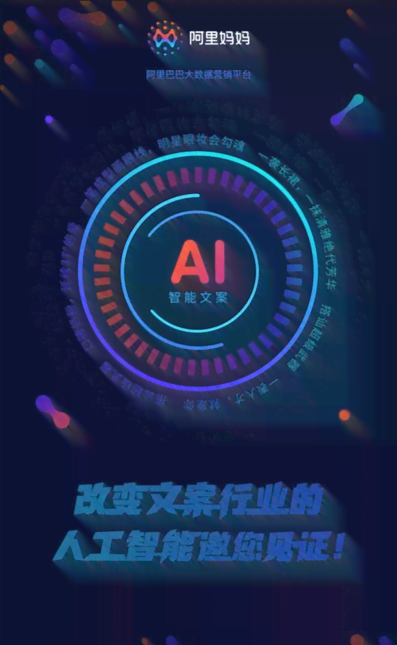 抖出ai文案