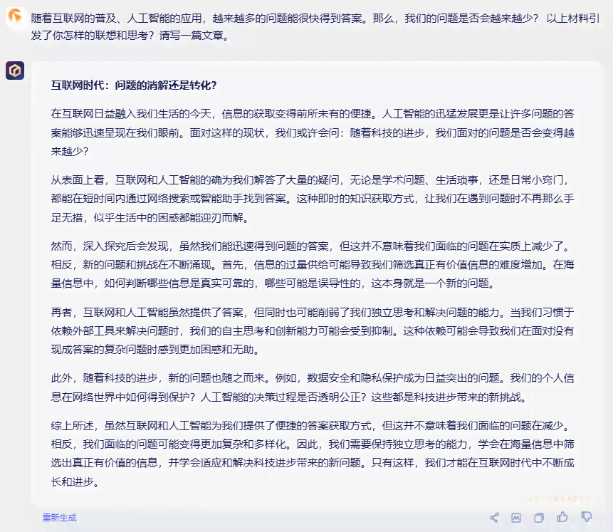 新闻稿ai智能写作