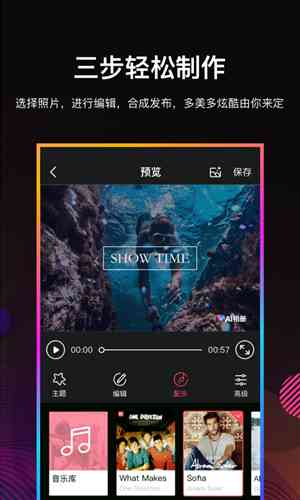 ai拍照软件文案