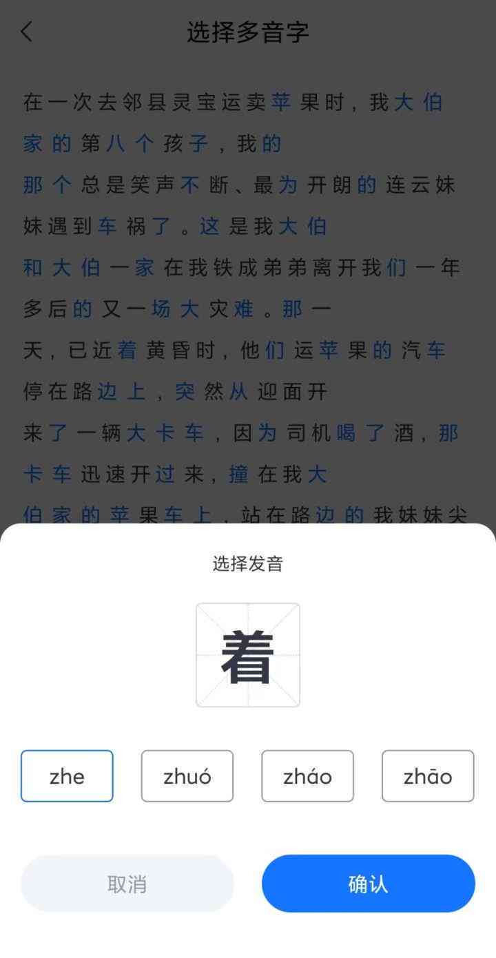 绝地求生ai文案配音-绝地求生ai文案配音怎么弄