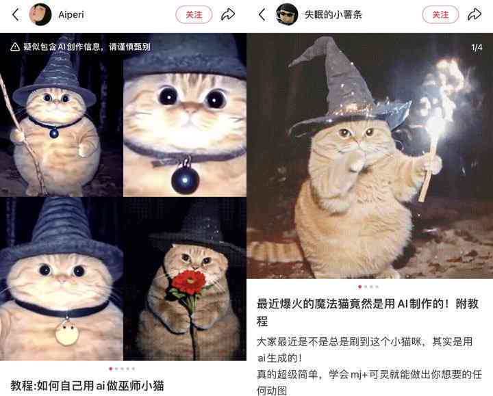 ai创作猫咪