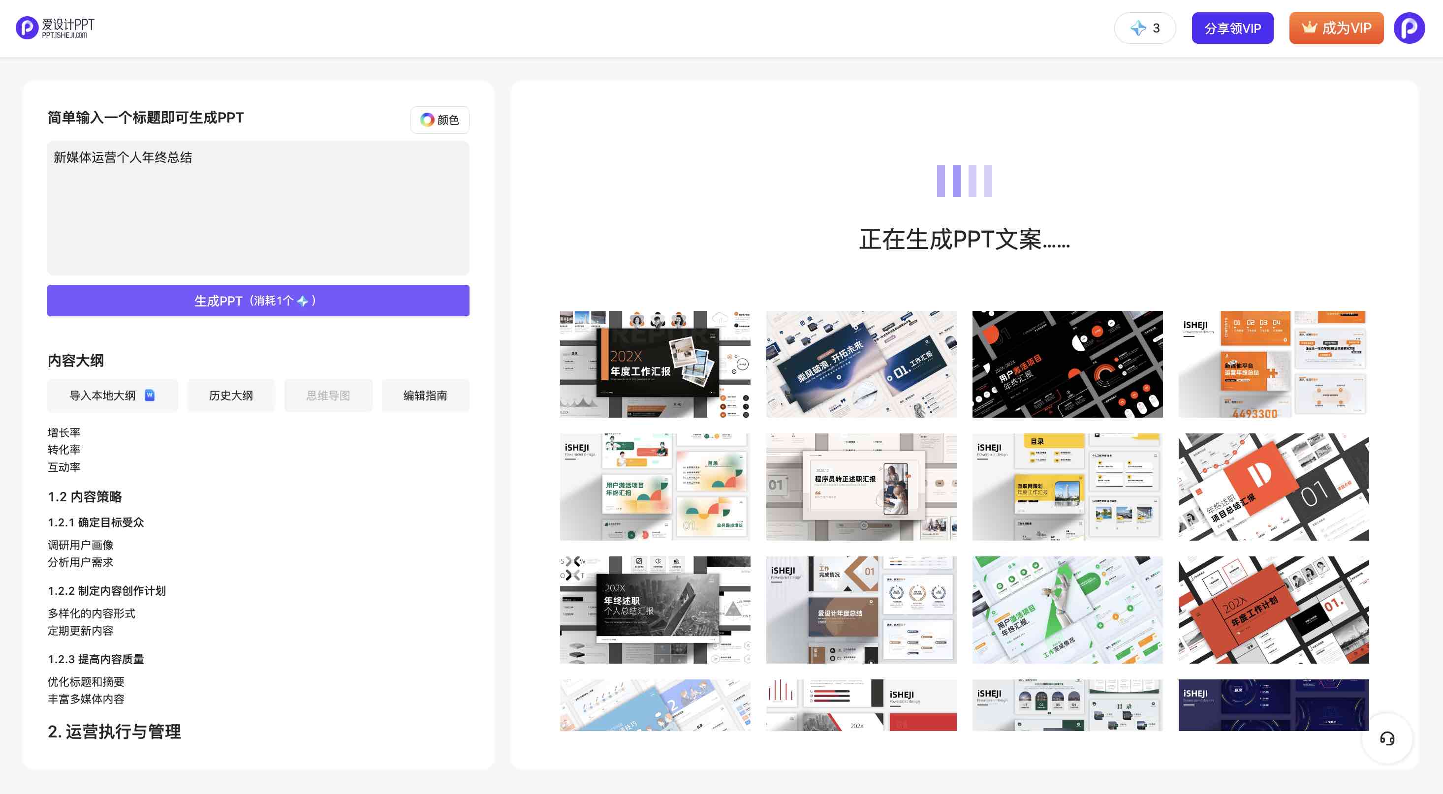 哪个ai软件可以把开题报告生成ppt
