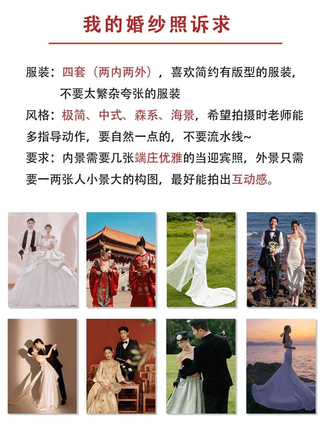 婚纱照ai生成文案怎么做