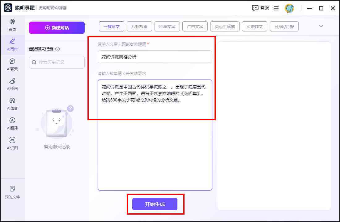 钉钉ai生成报告怎么弄-钉钉ai生成报告怎么弄的