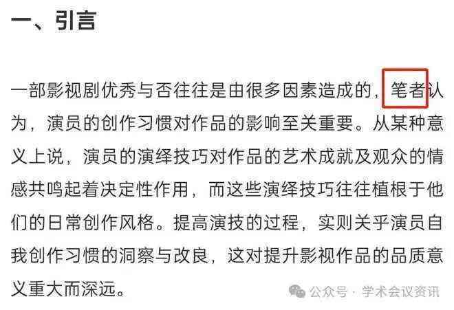 ai创作的作文有在网上发表过吗
