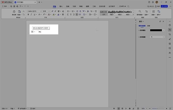 电脑wps怎么ai写作-wps ai