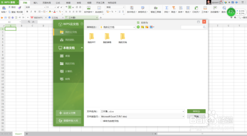 电脑wps怎么ai写作-wps ai