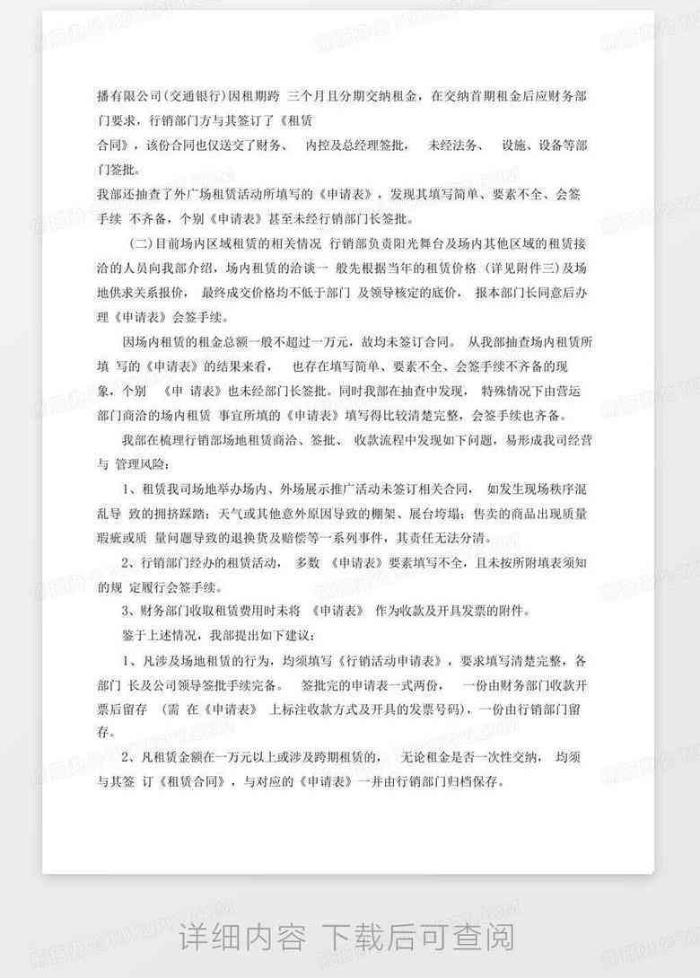 ai艺术调查报告模板怎么写-ai艺术调查报告模板怎么写的