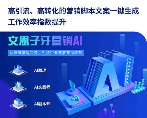 ai企业文案素材