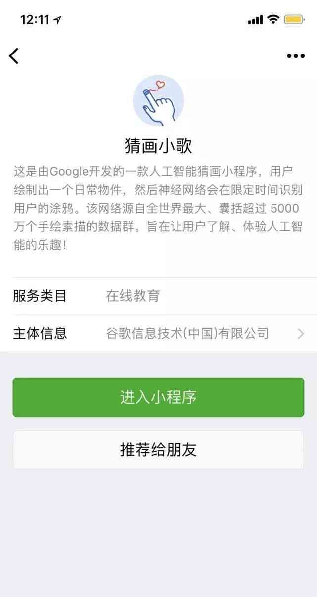 ai小程序发布文案