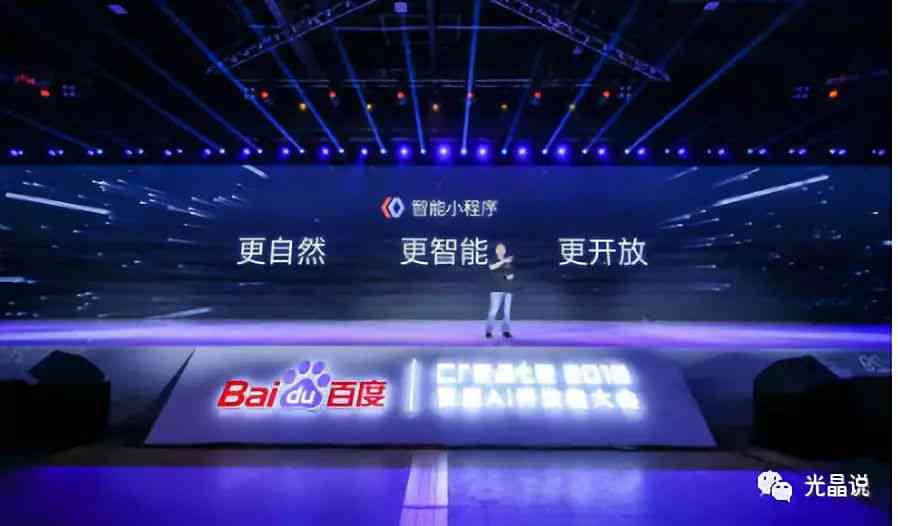 ai小程序发布文案