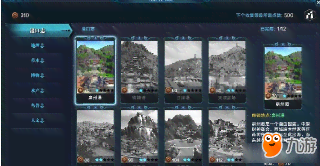 天涯明月刀航海ai脚本
