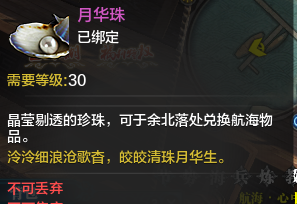 天涯明月刀航海ai脚本