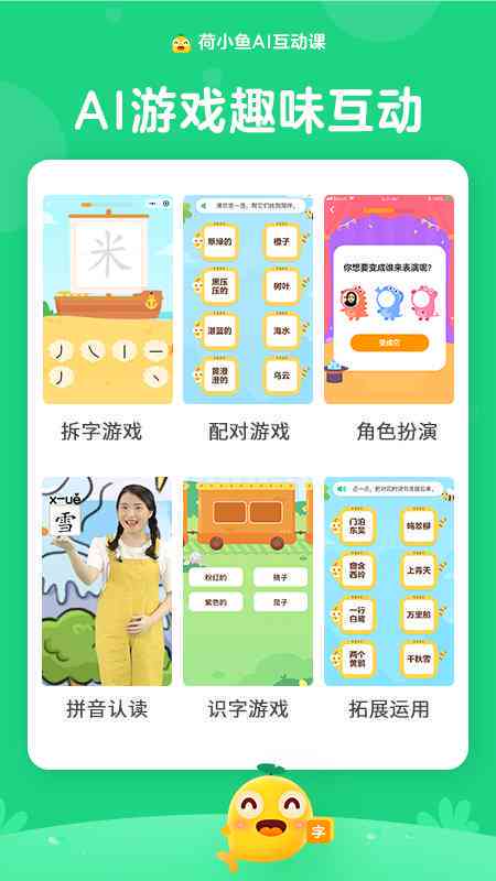 小鱼ai写作版最新版