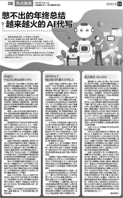 写报告ai-ai代写报告