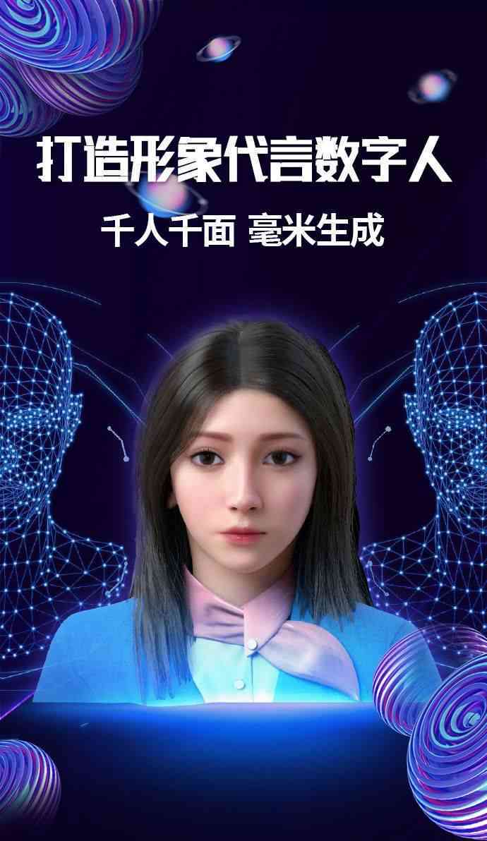 ai数字人魔怔文案