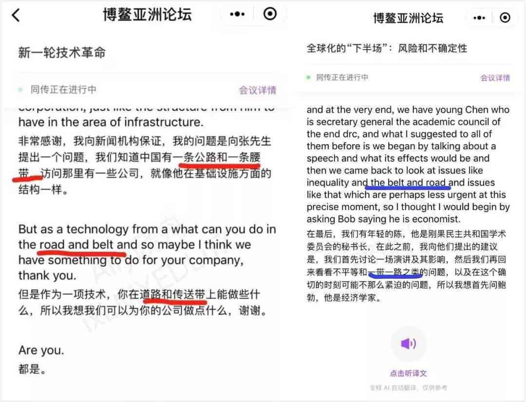 ai对话文案英文怎么说