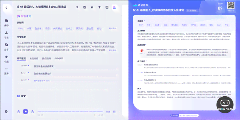 小红书ai创作软件免费