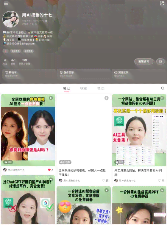 小红书ai创作软件免费