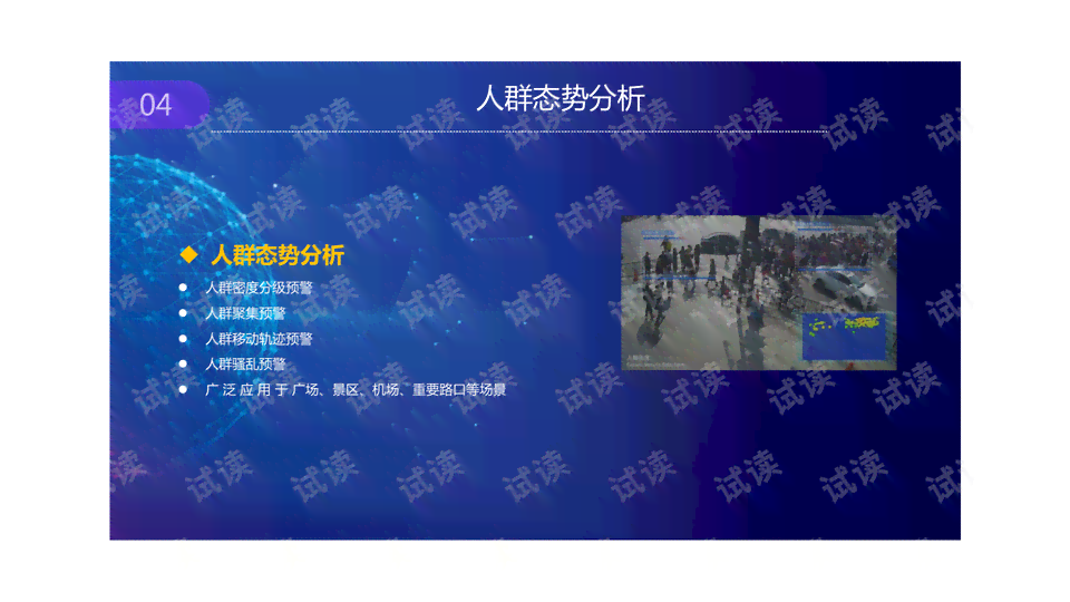 ai影视解说文案工具