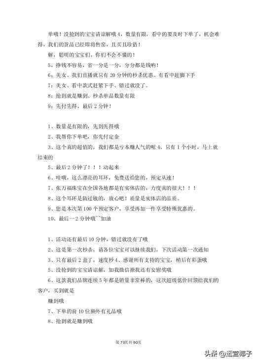 抖音官方ai直播脚本是什么