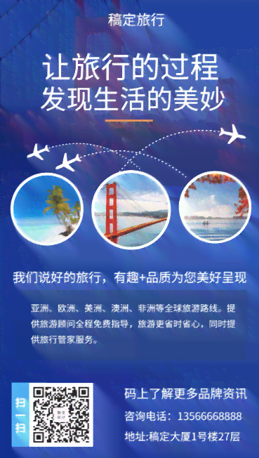 旅游ai文案