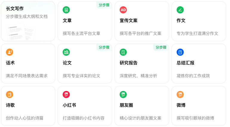 ai聊天软件公众号文案