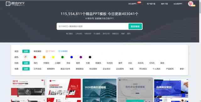 文案可以ai生成ppt吗