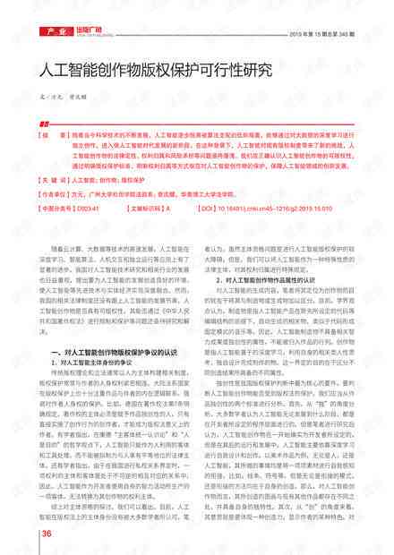 ai写作版权问题怎么解决-ai写作版权问题怎么解决的