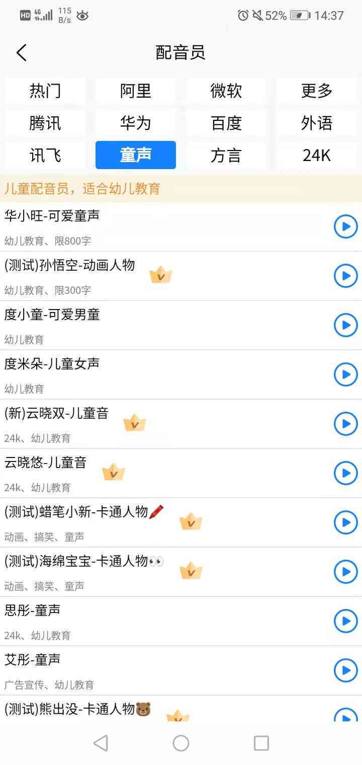 ai女声读文案