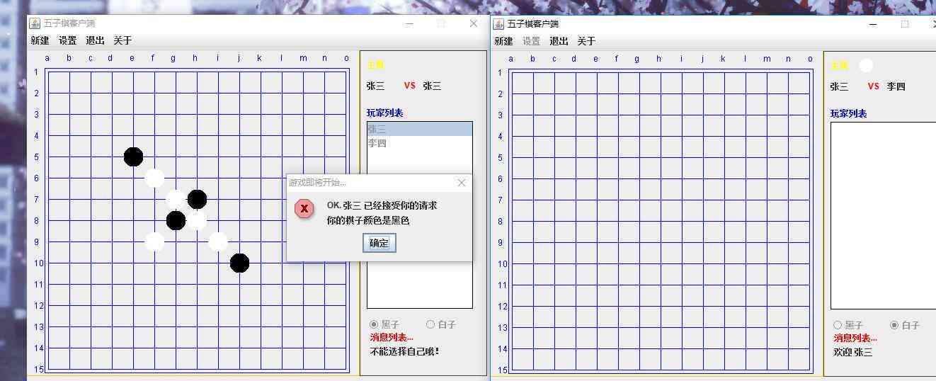 五子棋ai算法开题报告