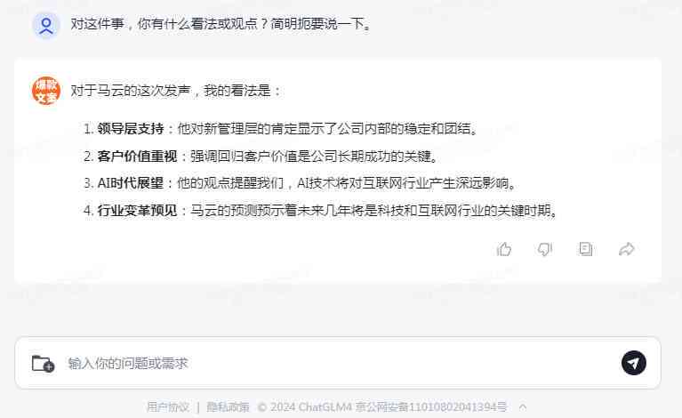 怎么用ai打造爆款文案