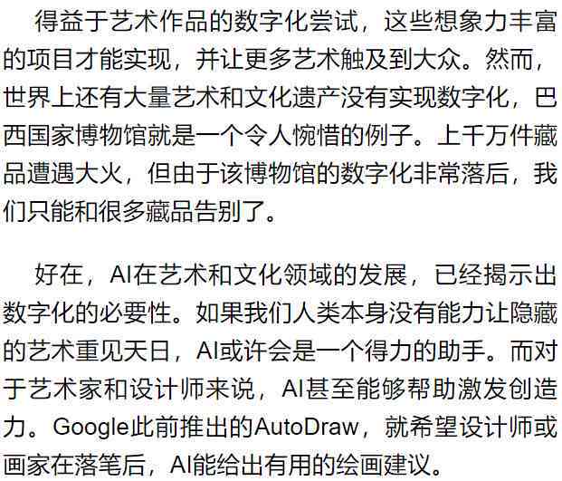 ai创作文章艺术作品怎么写-ai创作文章艺术作品怎么写的