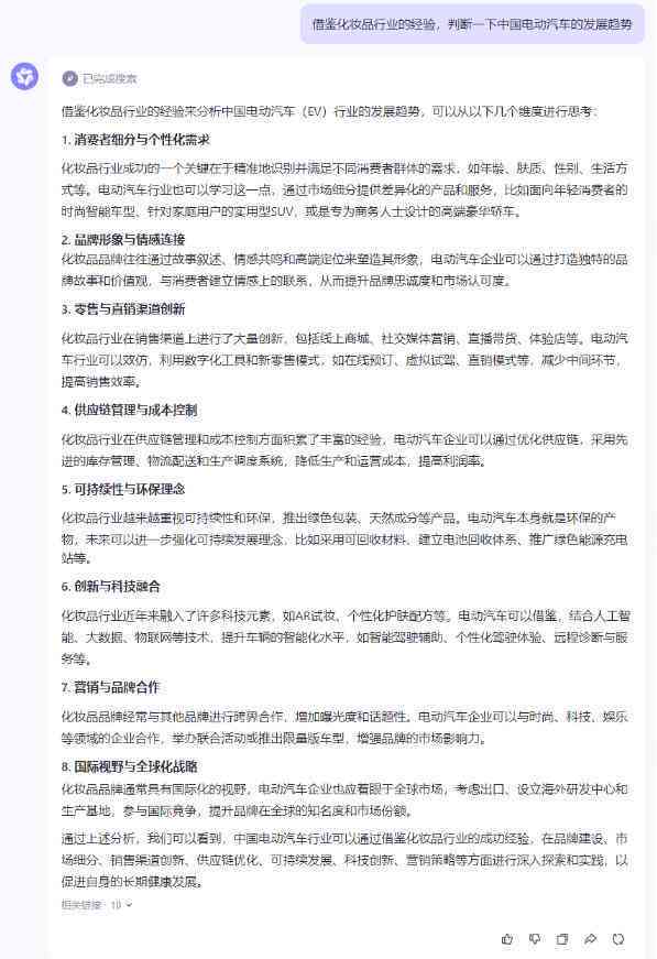 写作猫ai生成的字数是多少-写作猫ai生成的字数是多少字