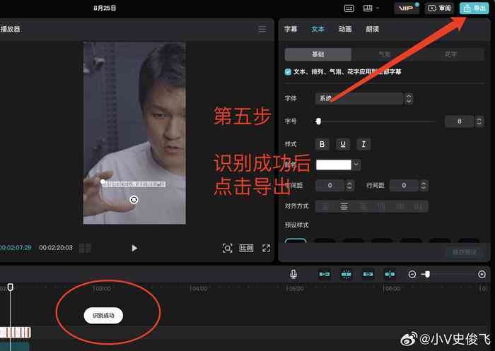 剪映手机版ai文案-剪映手机版ai文案在哪里
