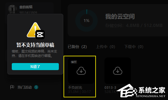剪映手机版ai文案-剪映手机版ai文案在哪里