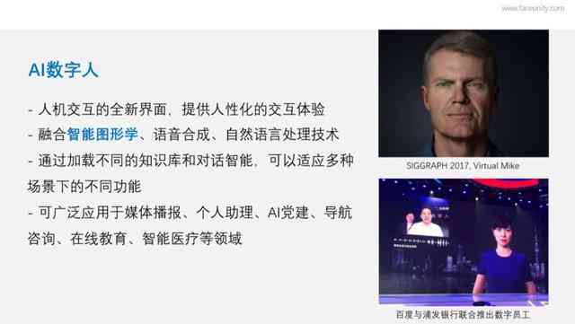 ai文案加数字人玩法