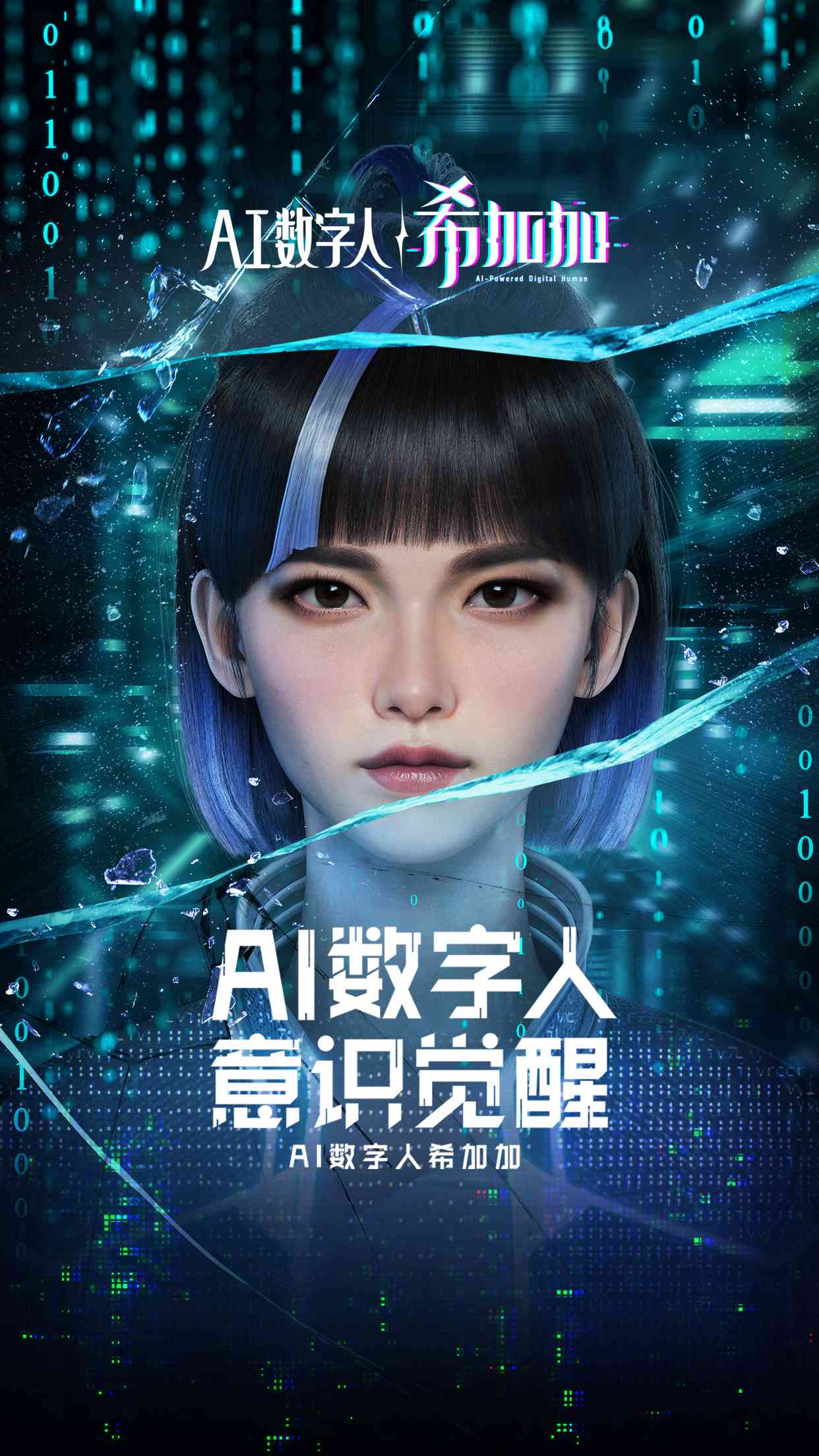 ai文案加数字人玩法