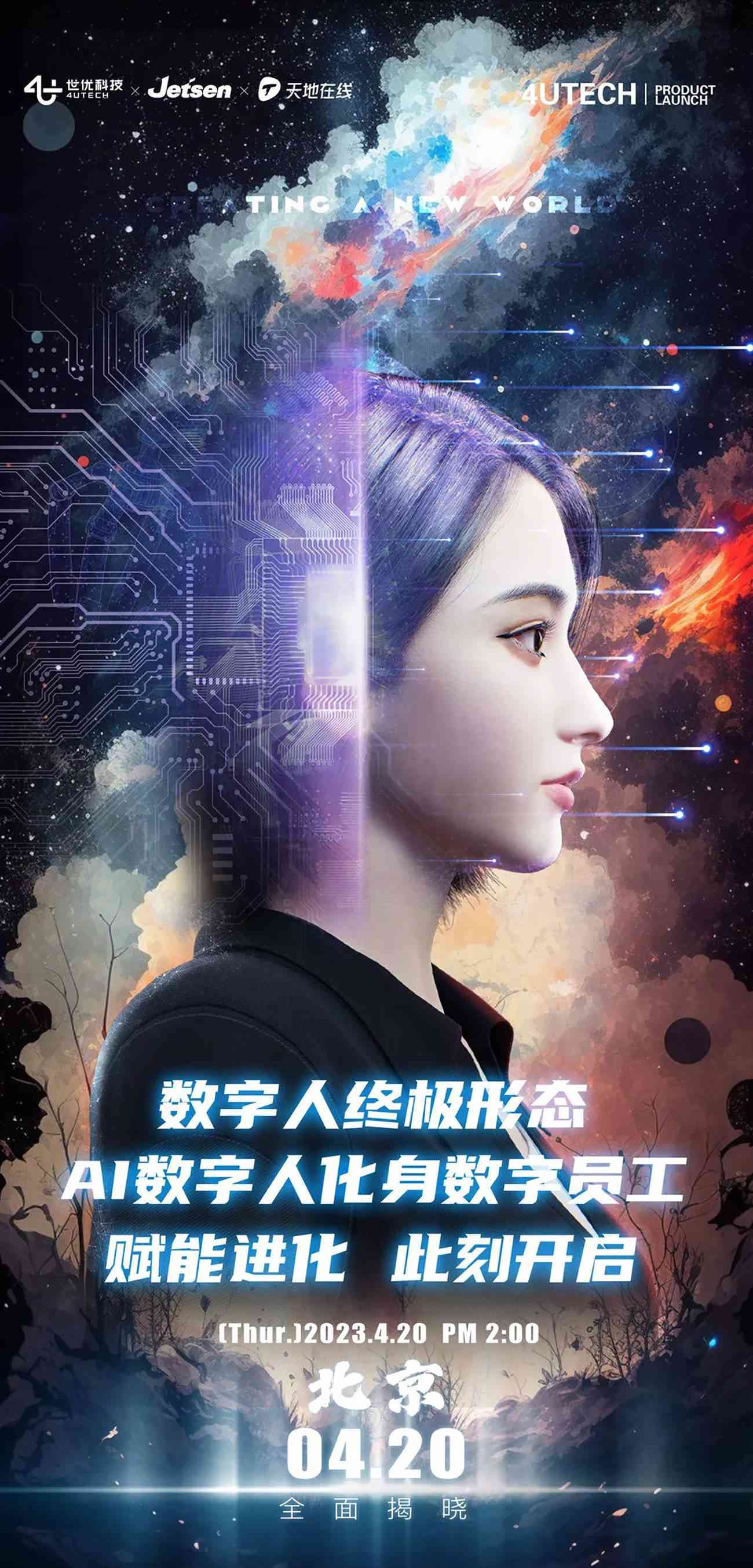 ai文案加数字人玩法
