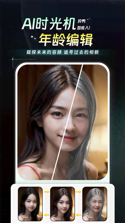 ai轻颜照片朋友圈文案